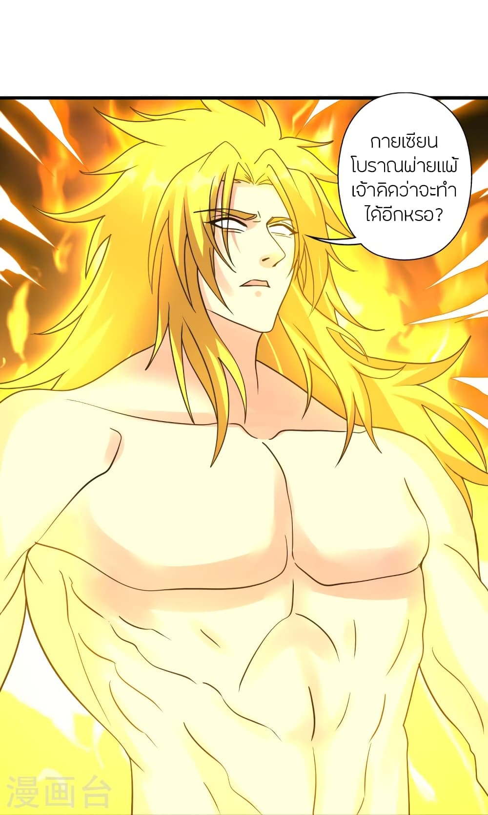 Banished Disciple’s Counterattack ตอนที่ 374 (28)